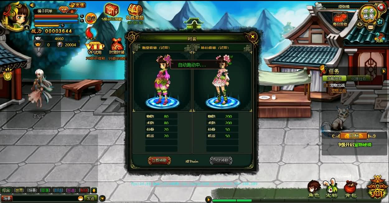 图片[5]-典藏怀旧页游【逗比飞仙/逆神OL】最新整理单机一键即玩镜像端+Linux手工服务端+详细搭建教程+货币修改教程-七里香源码网