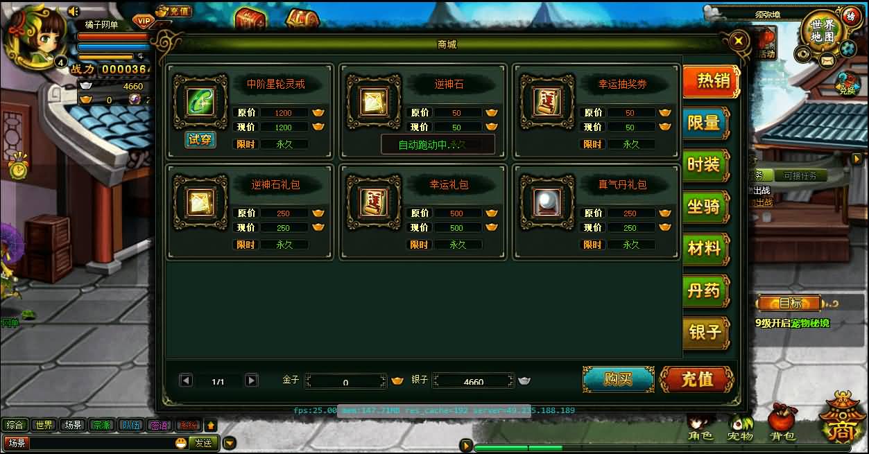 图片[4]-典藏怀旧页游【逗比飞仙/逆神OL】最新整理单机一键即玩镜像端+Linux手工服务端+详细搭建教程+货币修改教程-七里香源码网