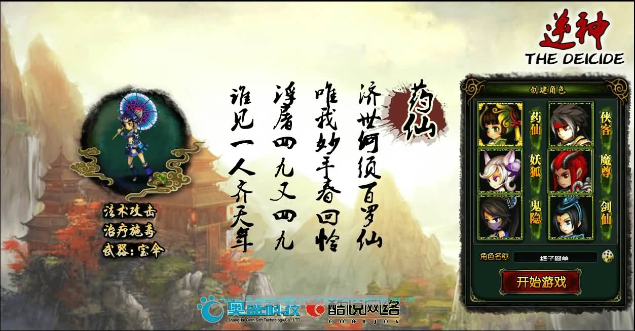 图片[3]-典藏怀旧页游【逗比飞仙/逆神OL】最新整理单机一键即玩镜像端+Linux手工服务端+详细搭建教程+货币修改教程-七里香源码网