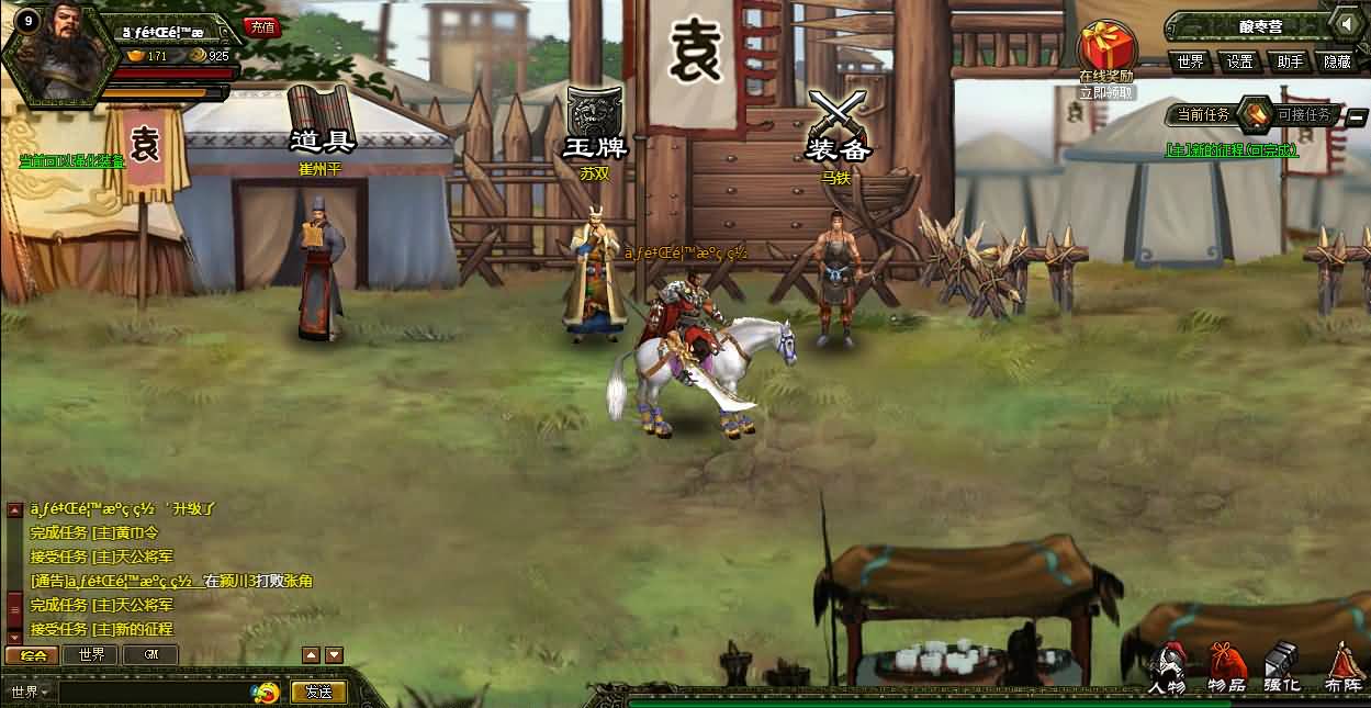 图片[7]-典藏三国闯关页游【烈火征程】最新整理WIN系服务端+详细搭建教程-七里香源码网