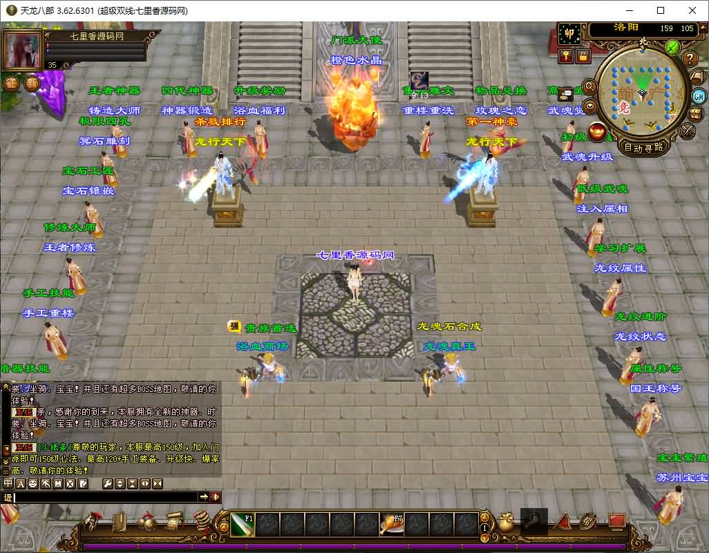 图片[3]-经典武侠端游【天龙八部之麒麟套装新年版】最新整理Linux手工服务端+PC客户端+GM工具+详细搭建教程-七里香源码网