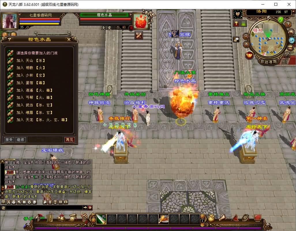 图片[4]-经典武侠端游【天龙八部之麒麟套装新年版】最新整理Linux手工服务端+PC客户端+GM工具+详细搭建教程-七里香源码网