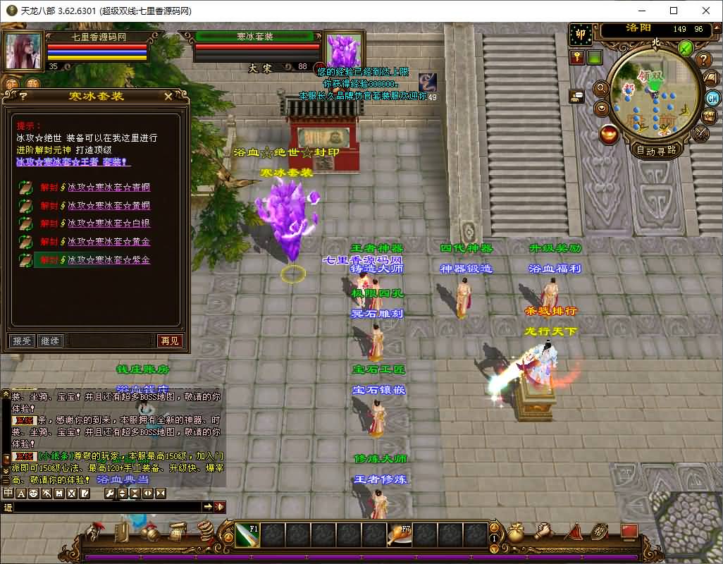 图片[5]-经典武侠端游【天龙八部之麒麟套装新年版】最新整理Linux手工服务端+PC客户端+GM工具+详细搭建教程-七里香源码网