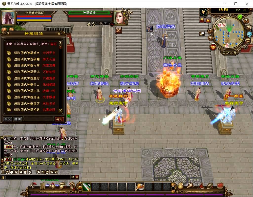 图片[6]-经典武侠端游【天龙八部之麒麟套装新年版】最新整理Linux手工服务端+PC客户端+GM工具+详细搭建教程-七里香源码网