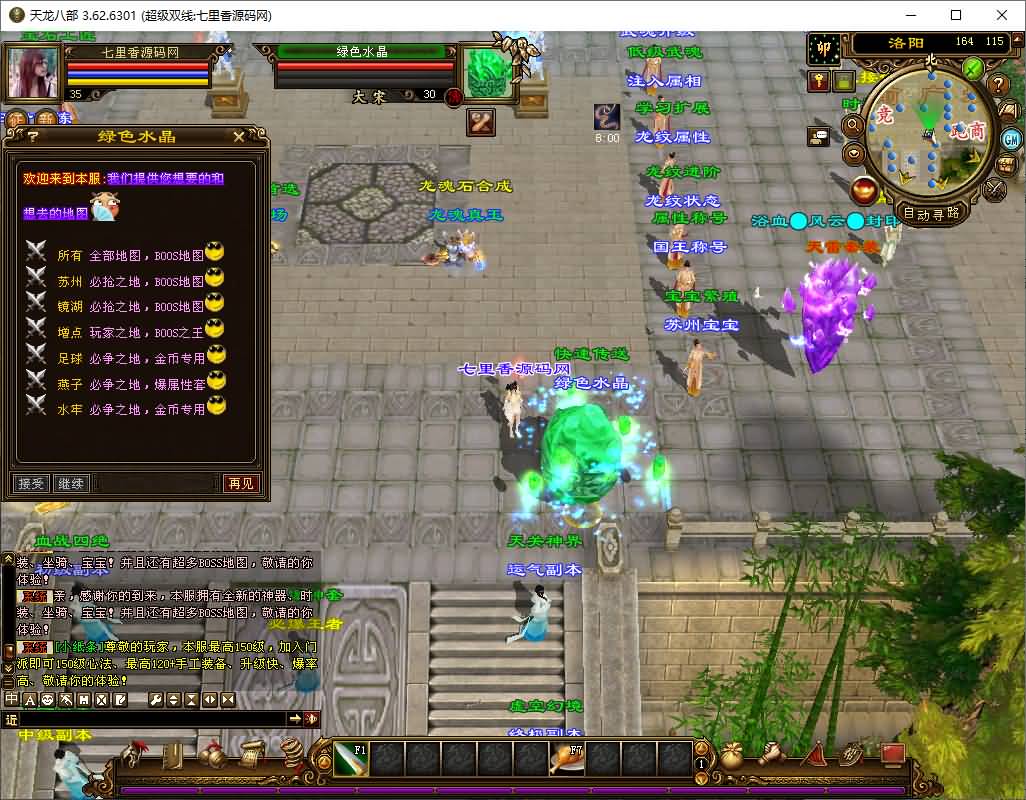 图片[8]-经典武侠端游【天龙八部之麒麟套装新年版】最新整理Linux手工服务端+PC客户端+GM工具+详细搭建教程-七里香源码网