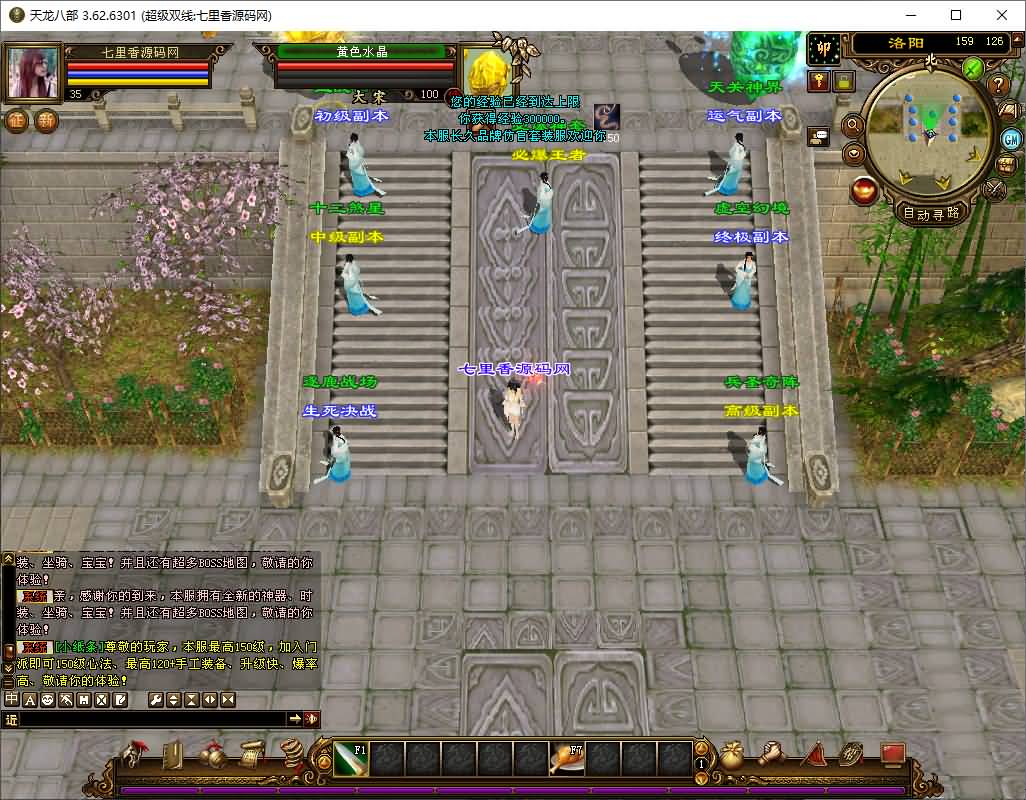 图片[9]-经典武侠端游【天龙八部之麒麟套装新年版】最新整理Linux手工服务端+PC客户端+GM工具+详细搭建教程-七里香源码网