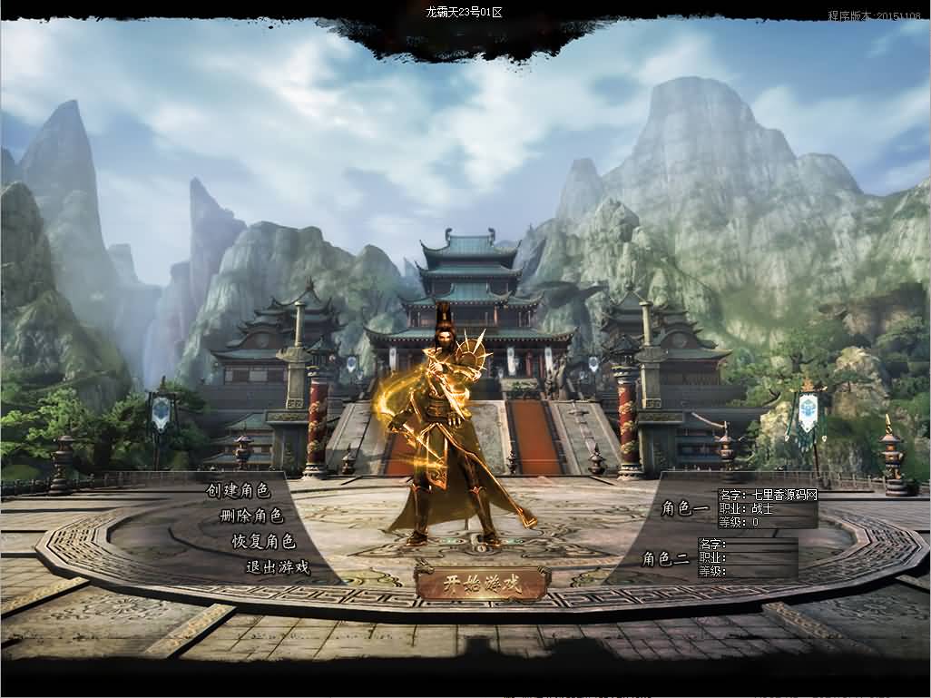 图片[2]-GOM引擎传奇端游【神龙霸天】最新整理Win系服务端+配套补丁网站+详细搭建教程+视频教程-七里香源码网