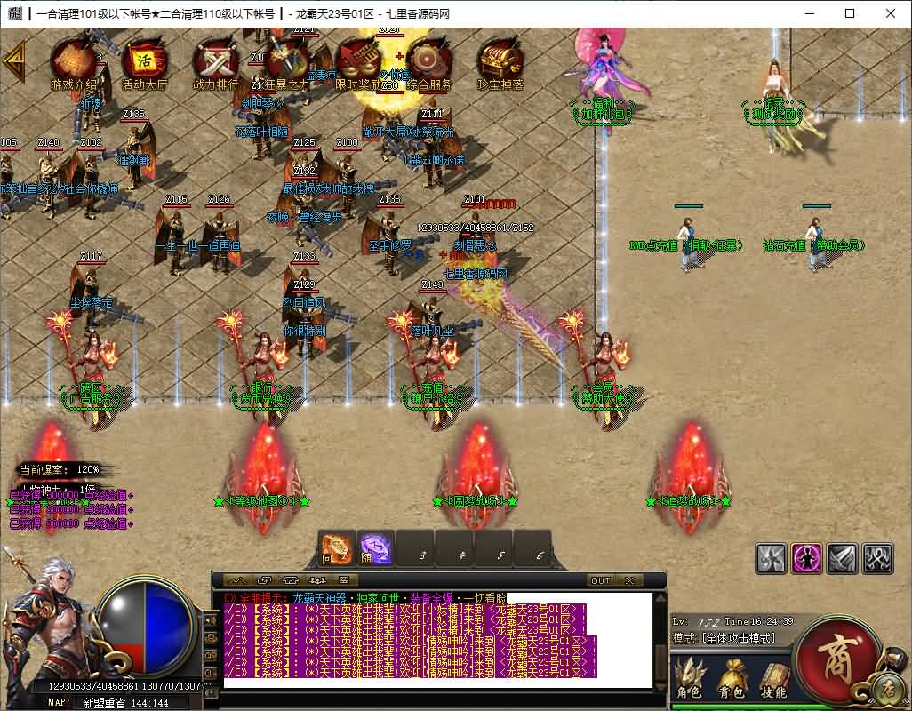 图片[3]-GOM引擎传奇端游【神龙霸天】最新整理Win系服务端+配套补丁网站+详细搭建教程+视频教程-七里香源码网