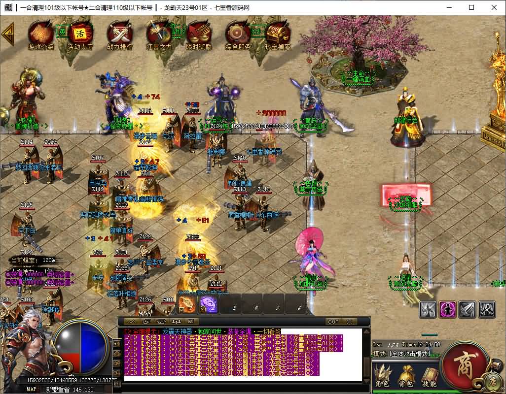 图片[4]-GOM引擎传奇端游【神龙霸天】最新整理Win系服务端+配套补丁网站+详细搭建教程+视频教程-七里香源码网