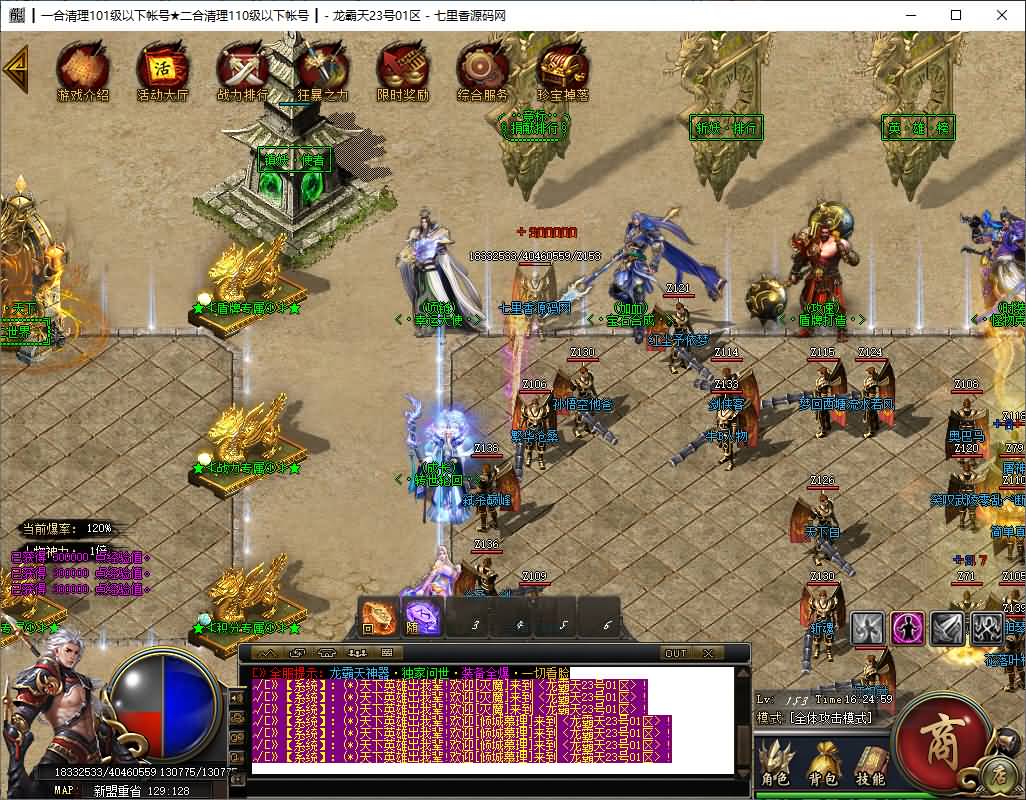 图片[5]-GOM引擎传奇端游【神龙霸天】最新整理Win系服务端+配套补丁网站+详细搭建教程+视频教程-七里香源码网