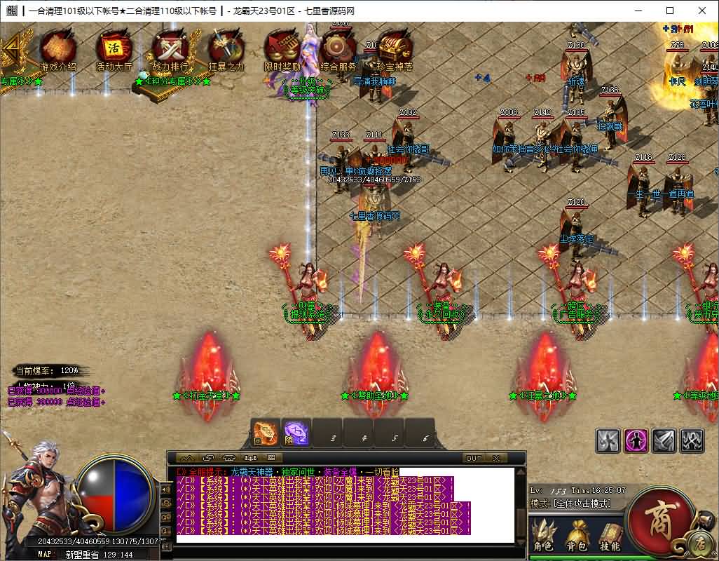 图片[6]-GOM引擎传奇端游【神龙霸天】最新整理Win系服务端+配套补丁网站+详细搭建教程+视频教程-七里香源码网