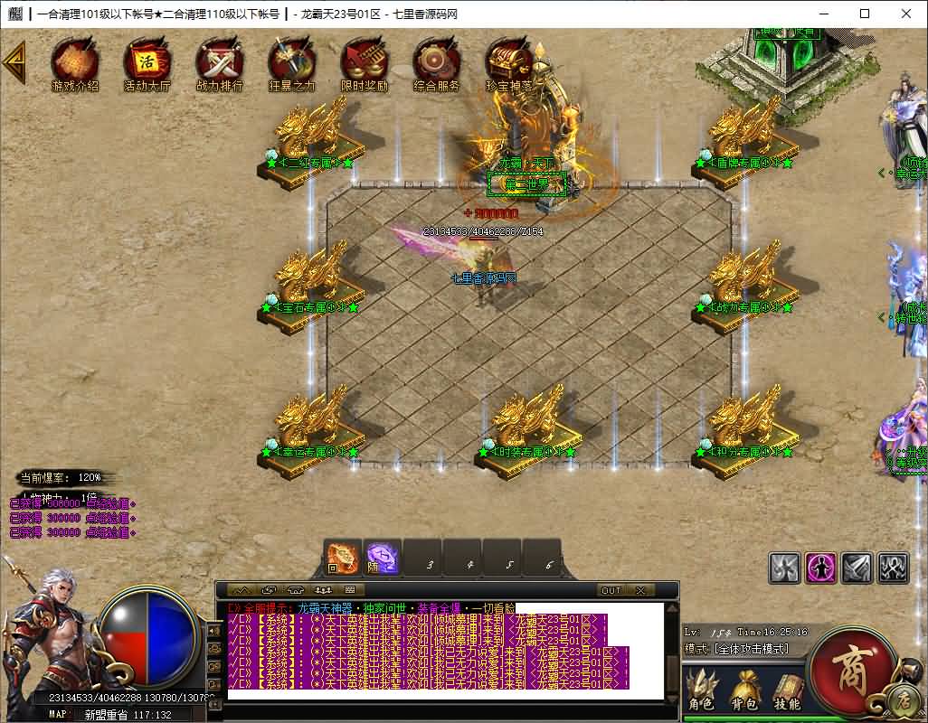 图片[7]-GOM引擎传奇端游【神龙霸天】最新整理Win系服务端+配套补丁网站+详细搭建教程+视频教程-七里香源码网