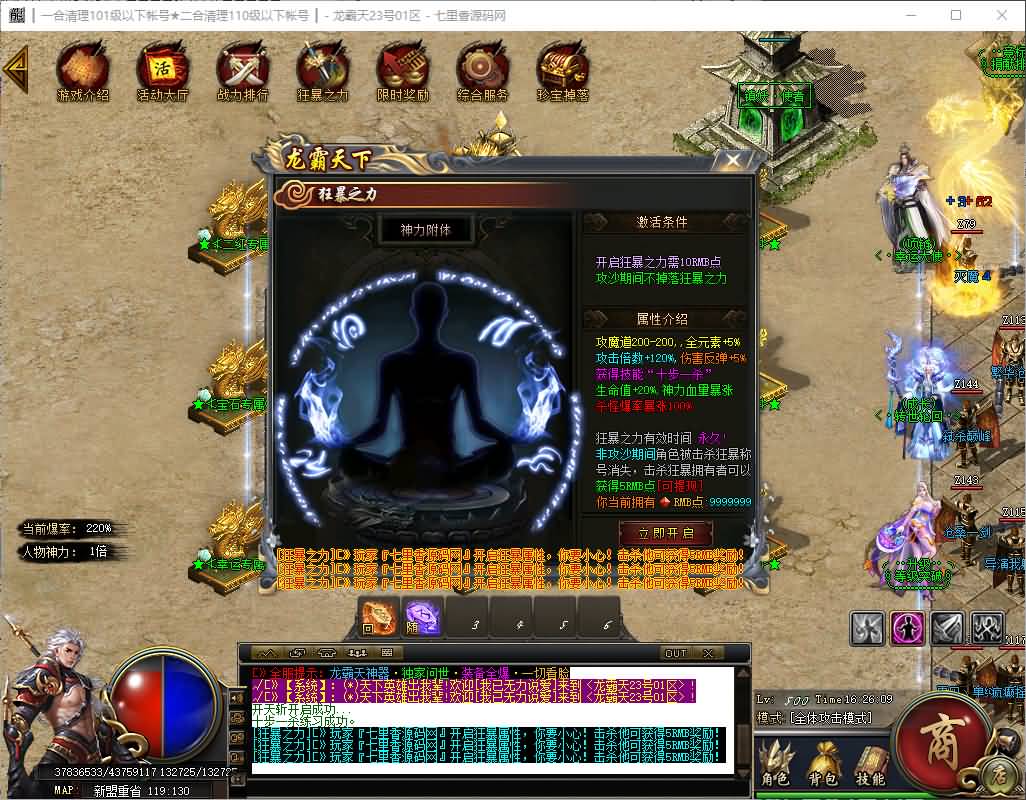 图片[8]-GOM引擎传奇端游【神龙霸天】最新整理Win系服务端+配套补丁网站+详细搭建教程+视频教程-七里香源码网