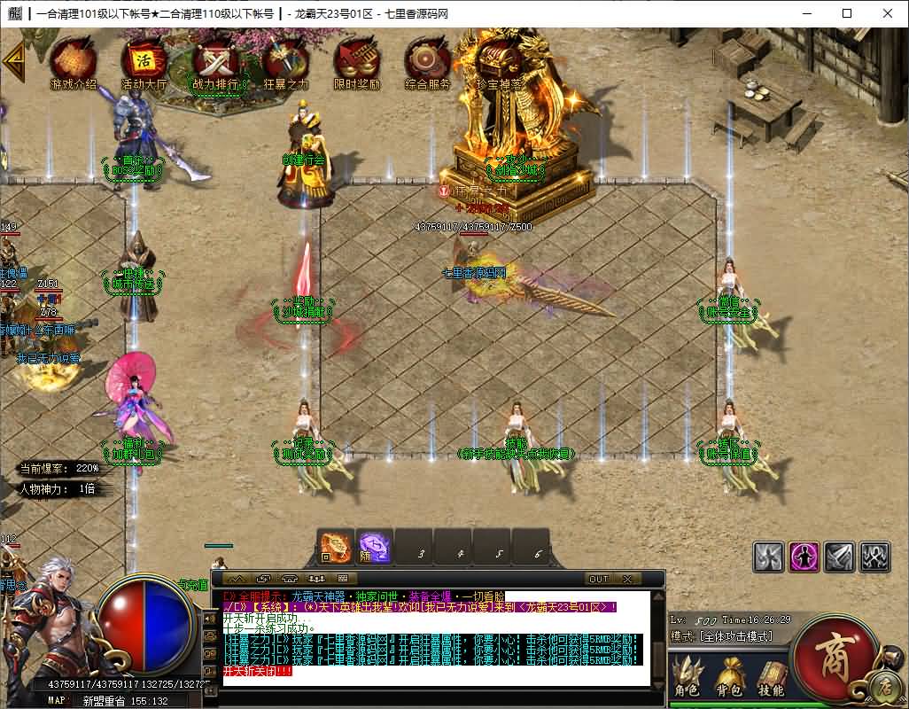 图片[9]-GOM引擎传奇端游【神龙霸天】最新整理Win系服务端+配套补丁网站+详细搭建教程+视频教程-七里香源码网