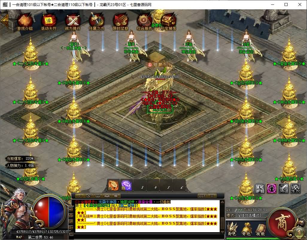 图片[10]-GOM引擎传奇端游【神龙霸天】最新整理Win系服务端+配套补丁网站+详细搭建教程+视频教程-七里香源码网