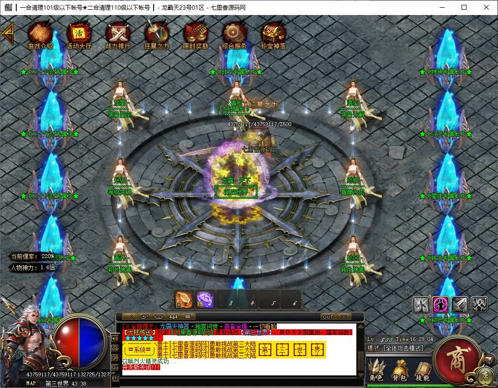 图片[11]-GOM引擎传奇端游【神龙霸天】最新整理Win系服务端+配套补丁网站+详细搭建教程+视频教程-七里香源码网