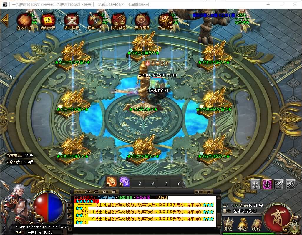 图片[12]-GOM引擎传奇端游【神龙霸天】最新整理Win系服务端+配套补丁网站+详细搭建教程+视频教程-七里香源码网