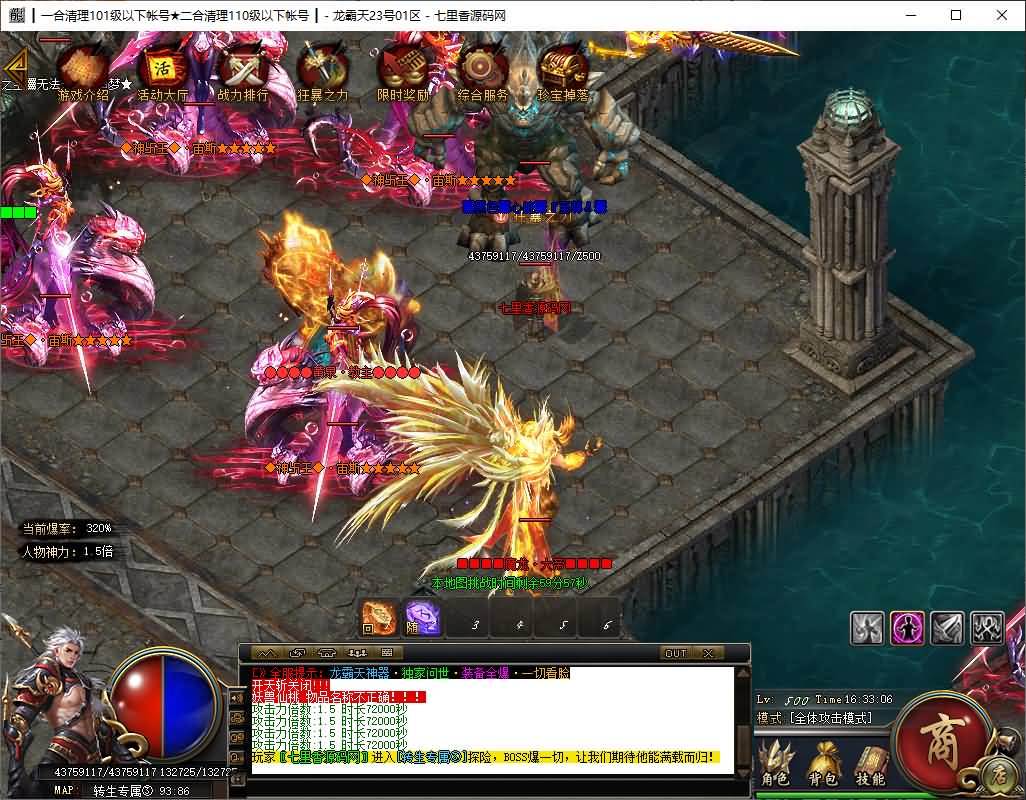 图片[13]-GOM引擎传奇端游【神龙霸天】最新整理Win系服务端+配套补丁网站+详细搭建教程+视频教程-七里香源码网