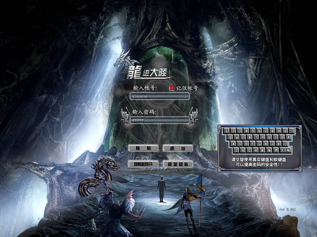 典藏端游【龙迹大陆之时空之泪】最新整理Win一键服务端+网页注册+网页后台+PC客户端+详细搭建教程-七里香源码网