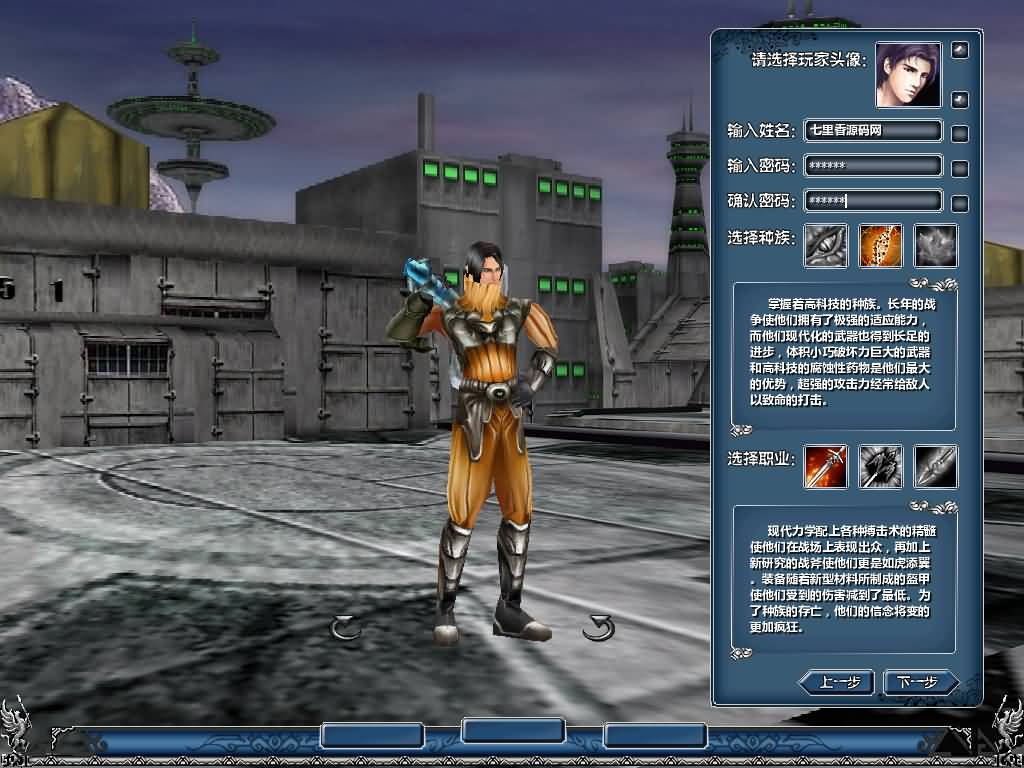 图片[2]-典藏端游【龙迹大陆之时空之泪】最新整理Win一键服务端+网页注册+网页后台+PC客户端+详细搭建教程-七里香源码网