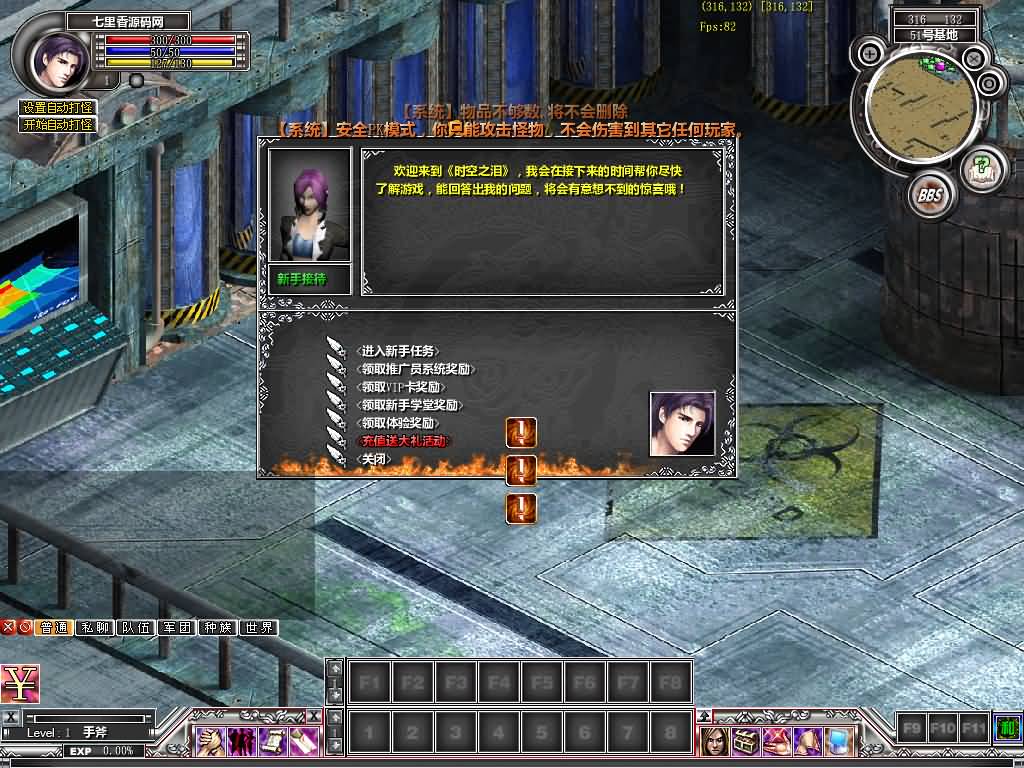 图片[3]-典藏端游【龙迹大陆之时空之泪】最新整理Win一键服务端+网页注册+网页后台+PC客户端+详细搭建教程-七里香源码网