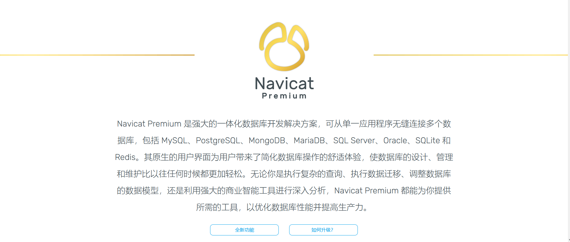 图片[4]-Navicat Lite官方免费版-无需注册登录的绝版版本-七里香源码网