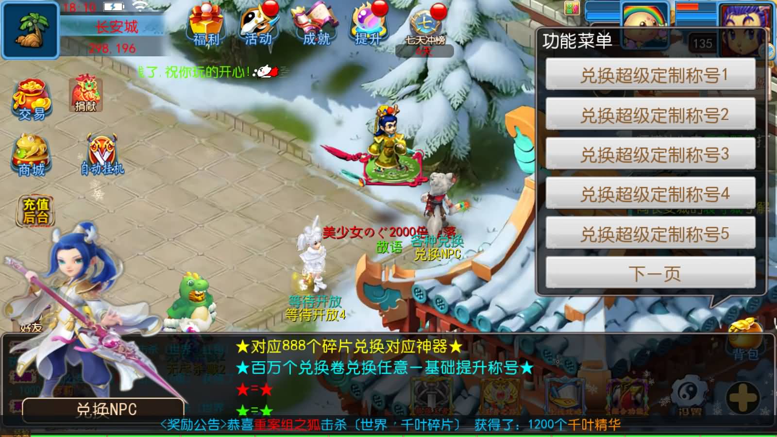 图片[4]-MT3换皮MH【幽魂突破之美少女成长记尊享挂机版】最新整理Linux手工服务端+安卓苹果双端+GM后台+详细搭建教程+全套源码-七里香源码网