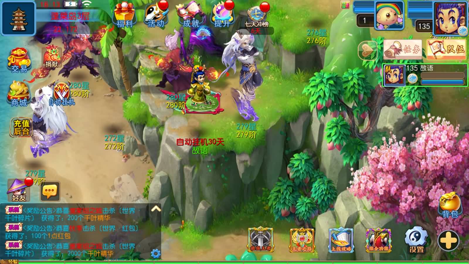 图片[7]-MT3换皮MH【幽魂突破之美少女成长记尊享挂机版】最新整理Linux手工服务端+安卓苹果双端+GM后台+详细搭建教程+全套源码-七里香源码网