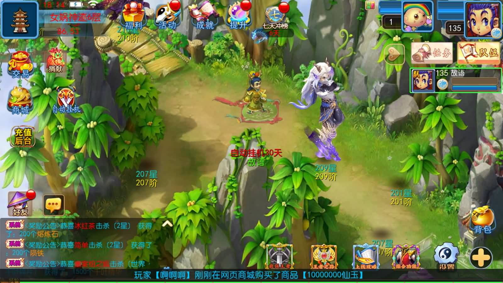 图片[9]-MT3换皮MH【幽魂突破之美少女成长记尊享挂机版】最新整理Linux手工服务端+安卓苹果双端+GM后台+详细搭建教程+全套源码-七里香源码网