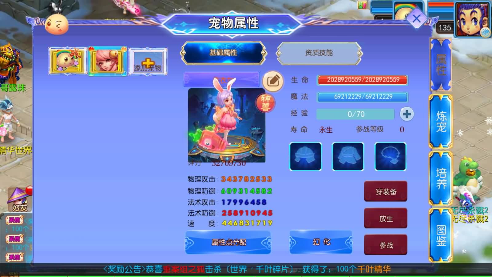 图片[13]-MT3换皮MH【幽魂突破之美少女成长记尊享挂机版】最新整理Linux手工服务端+安卓苹果双端+GM后台+详细搭建教程+全套源码-七里香源码网