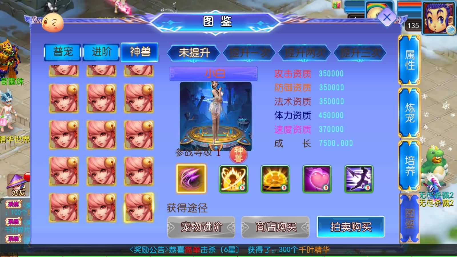 图片[14]-MT3换皮MH【幽魂突破之美少女成长记尊享挂机版】最新整理Linux手工服务端+安卓苹果双端+GM后台+详细搭建教程+全套源码-七里香源码网