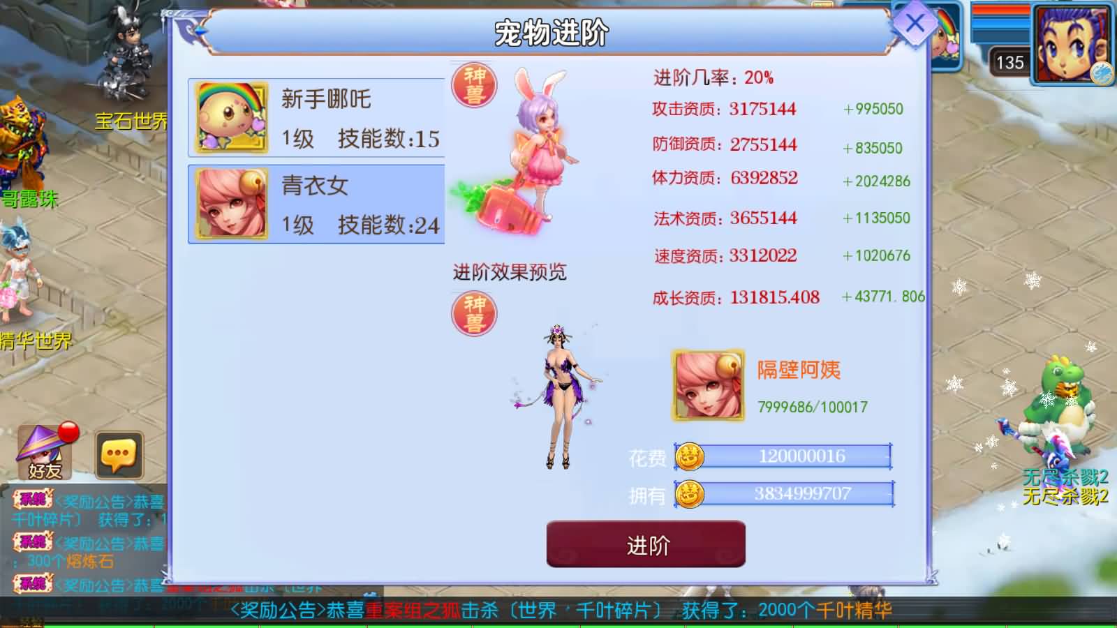 图片[18]-MT3换皮MH【幽魂突破之美少女成长记尊享挂机版】最新整理Linux手工服务端+安卓苹果双端+GM后台+详细搭建教程+全套源码-七里香源码网