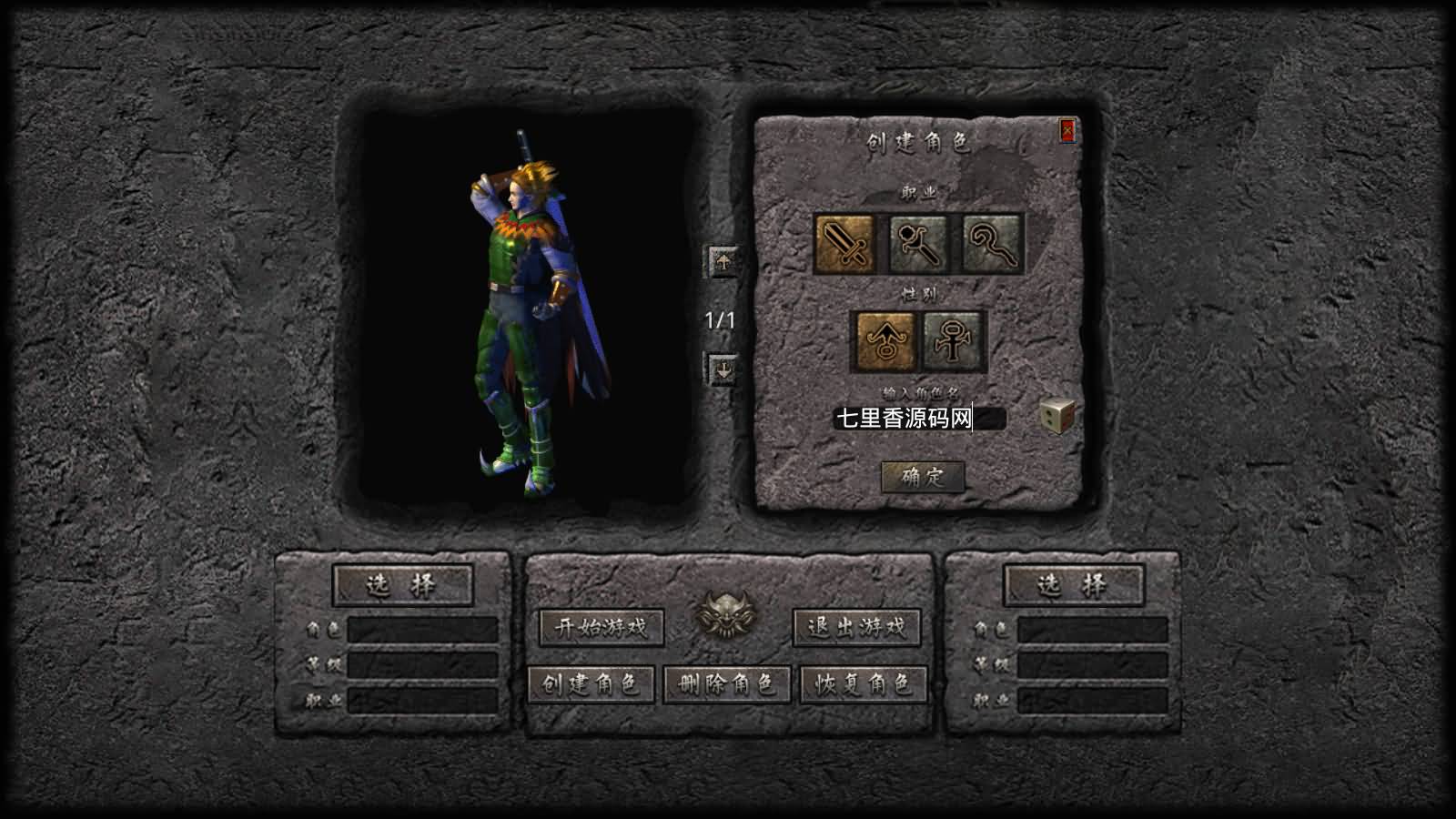 图片[2]-XO三端引擎传奇手游【我本沉默经典版】最新整理Win系服务端+PC安卓苹果三端+加密工具+详细搭建教程-七里香源码网