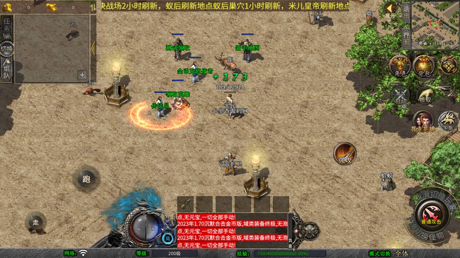 图片[3]-XO三端引擎传奇手游【我本沉默经典版】最新整理Win系服务端+PC安卓苹果三端+加密工具+详细搭建教程-七里香源码网