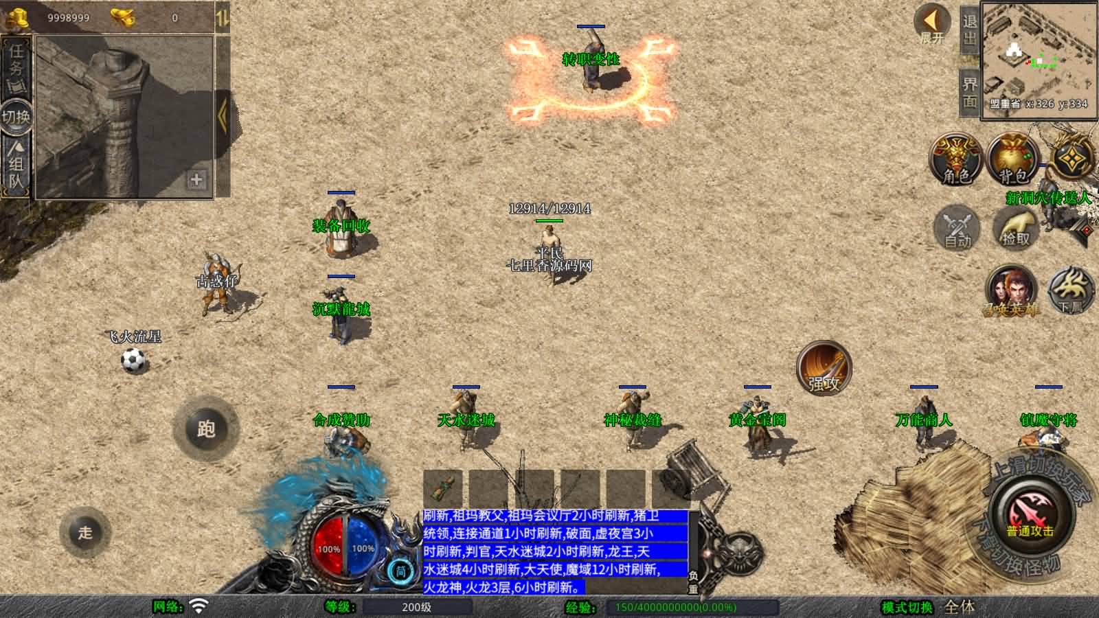 图片[4]-XO三端引擎传奇手游【我本沉默经典版】最新整理Win系服务端+PC安卓苹果三端+加密工具+详细搭建教程-七里香源码网