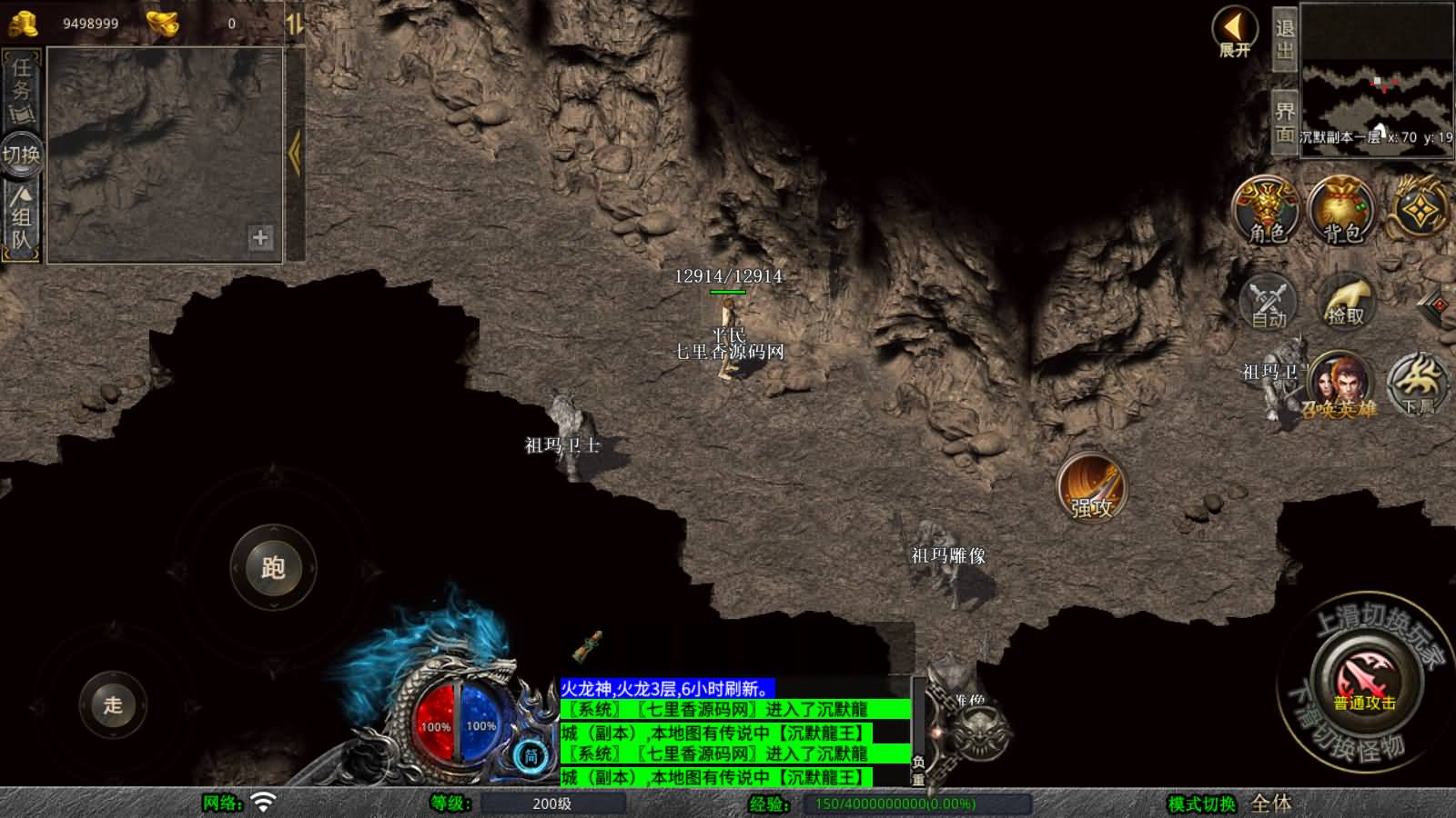 图片[5]-XO三端引擎传奇手游【我本沉默经典版】最新整理Win系服务端+PC安卓苹果三端+加密工具+详细搭建教程-七里香源码网