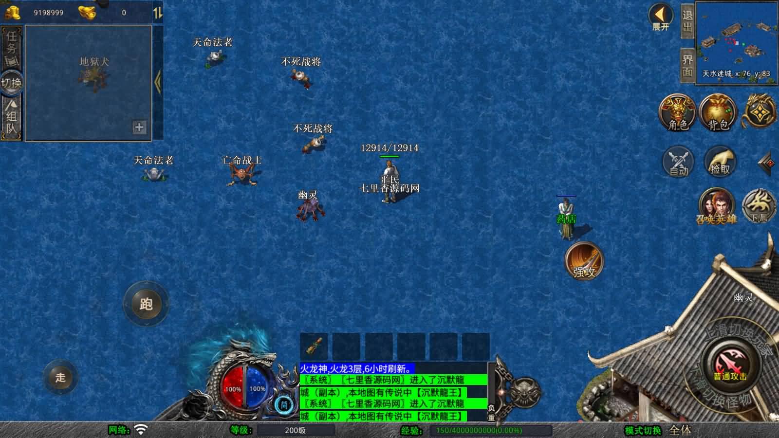 图片[6]-XO三端引擎传奇手游【我本沉默经典版】最新整理Win系服务端+PC安卓苹果三端+加密工具+详细搭建教程-七里香源码网