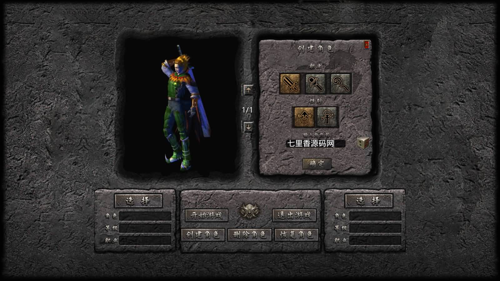 图片[3]-XO三端引擎传奇手游【经典1.76比奇传奇】最新整理Win系服务端+PC安卓苹果三端+加密工具+详细搭建教程-七里香源码网