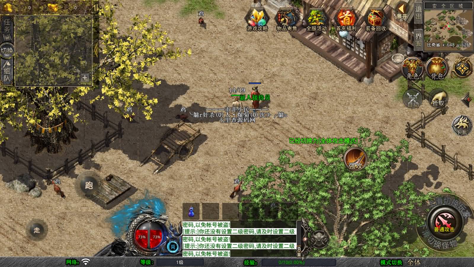 图片[4]-XO三端引擎传奇手游【经典1.76比奇传奇】最新整理Win系服务端+PC安卓苹果三端+加密工具+详细搭建教程-七里香源码网