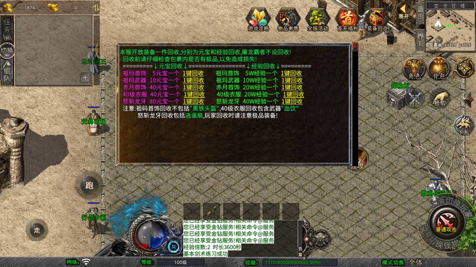 图片[6]-XO三端引擎传奇手游【经典1.76比奇传奇】最新整理Win系服务端+PC安卓苹果三端+加密工具+详细搭建教程-七里香源码网