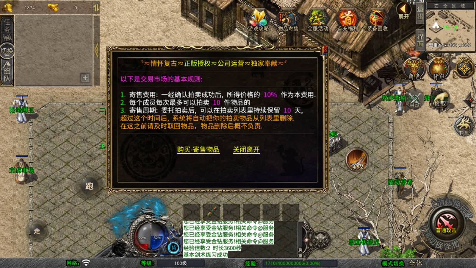 图片[7]-XO三端引擎传奇手游【经典1.76比奇传奇】最新整理Win系服务端+PC安卓苹果三端+加密工具+详细搭建教程-七里香源码网