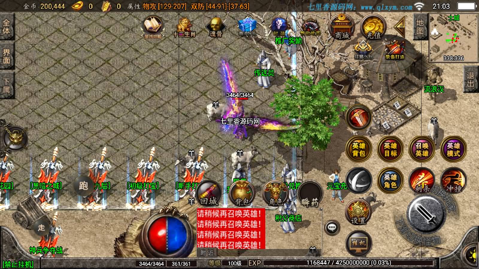 图片[3]-战神引擎传奇手游【斗罗合击-白猪2】最新整理Win系特色服务端+安卓苹果双端+GM授权物品后台+详细搭建教程-七里香源码网