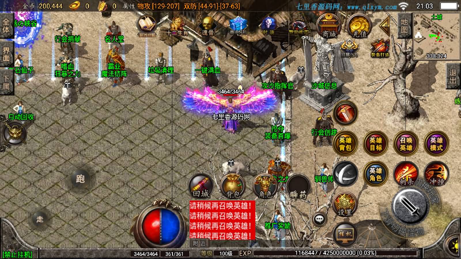 图片[4]-战神引擎传奇手游【斗罗合击-白猪2】最新整理Win系特色服务端+安卓苹果双端+GM授权物品后台+详细搭建教程-七里香源码网