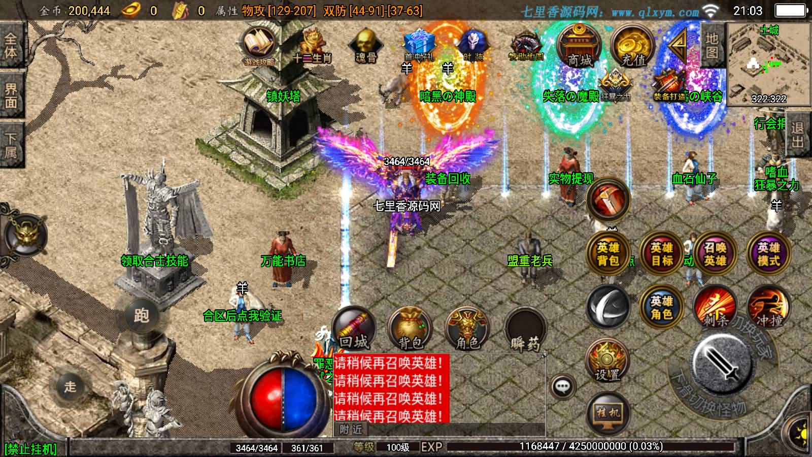 图片[5]-战神引擎传奇手游【斗罗合击-白猪2】最新整理Win系特色服务端+安卓苹果双端+GM授权物品后台+详细搭建教程-七里香源码网