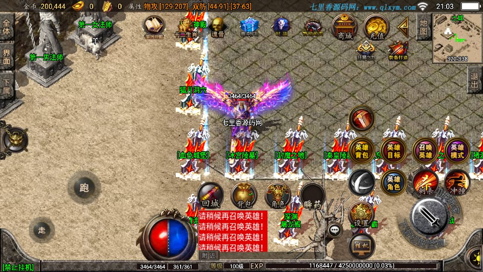 图片[6]-战神引擎传奇手游【斗罗合击-白猪2】最新整理Win系特色服务端+安卓苹果双端+GM授权物品后台+详细搭建教程-七里香源码网