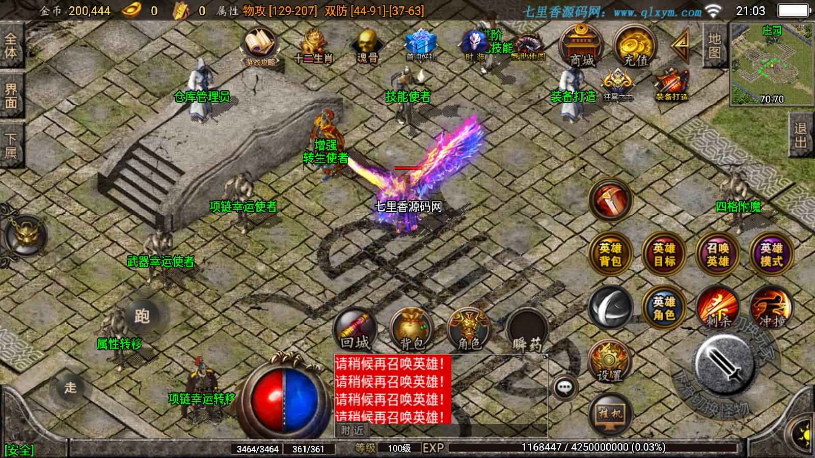 图片[7]-战神引擎传奇手游【斗罗合击-白猪2】最新整理Win系特色服务端+安卓苹果双端+GM授权物品后台+详细搭建教程-七里香源码网