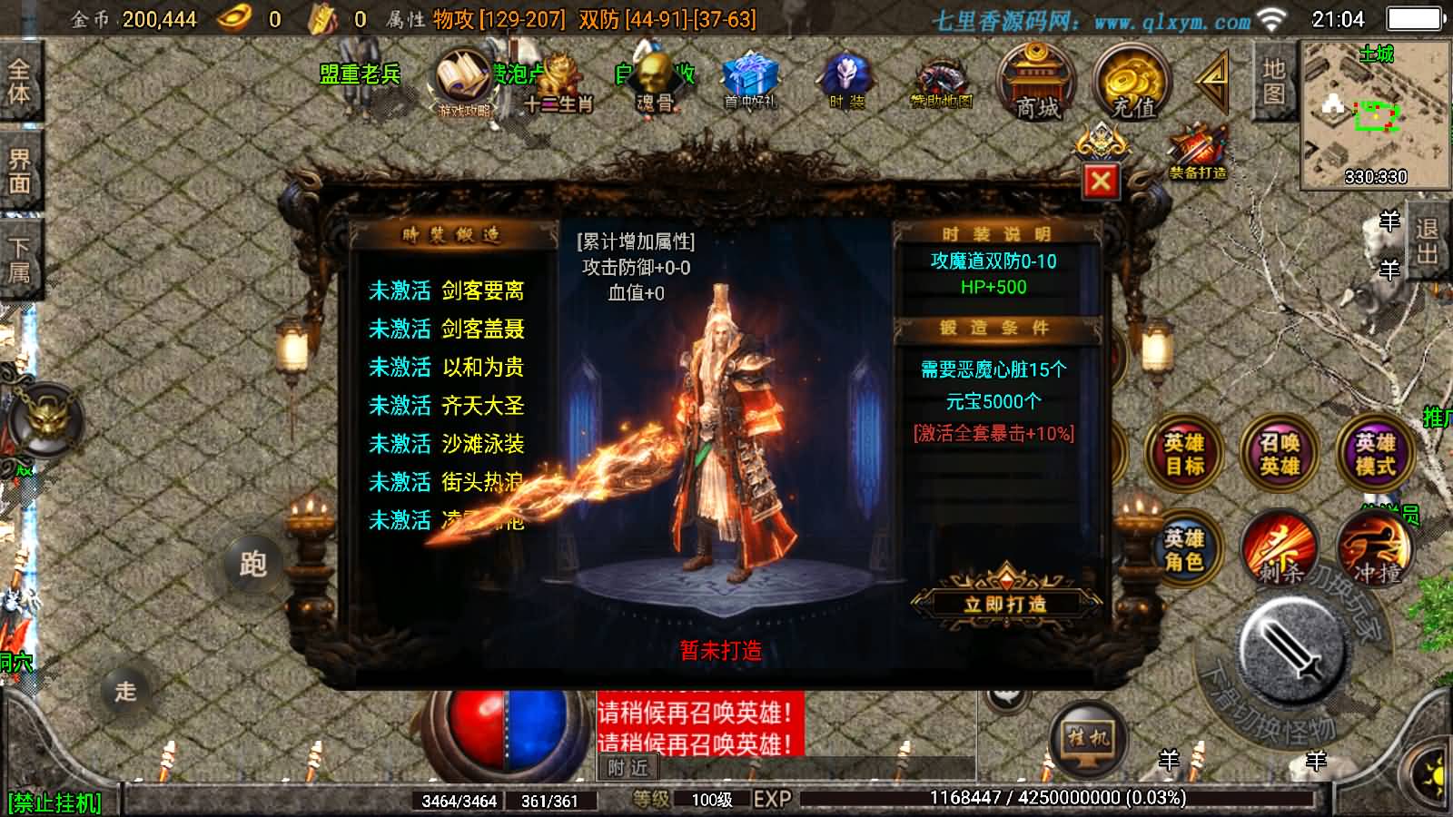 图片[11]-战神引擎传奇手游【斗罗合击-白猪2】最新整理Win系特色服务端+安卓苹果双端+GM授权物品后台+详细搭建教程-七里香源码网