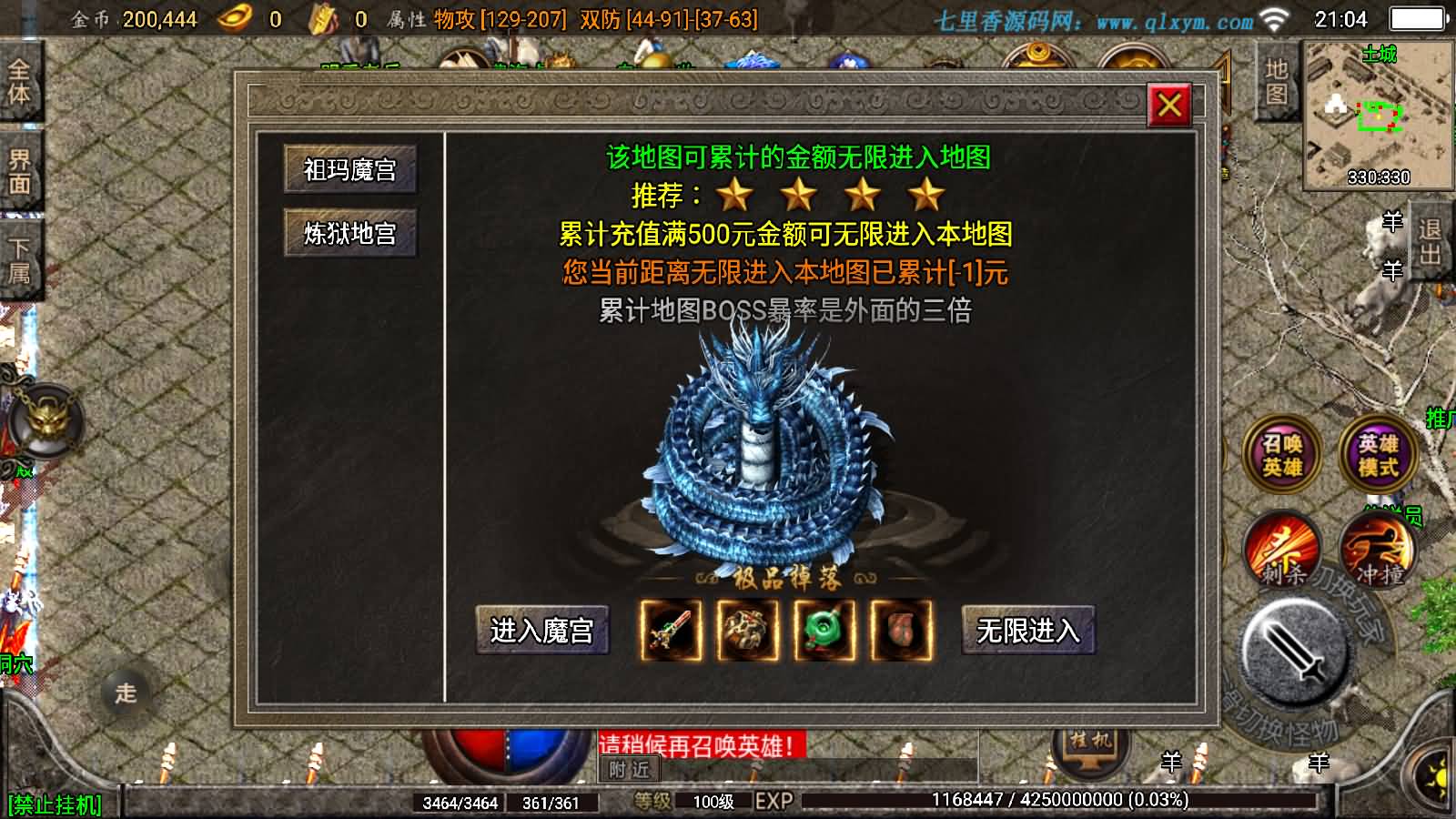 图片[12]-战神引擎传奇手游【斗罗合击-白猪2】最新整理Win系特色服务端+安卓苹果双端+GM授权物品后台+详细搭建教程-七里香源码网