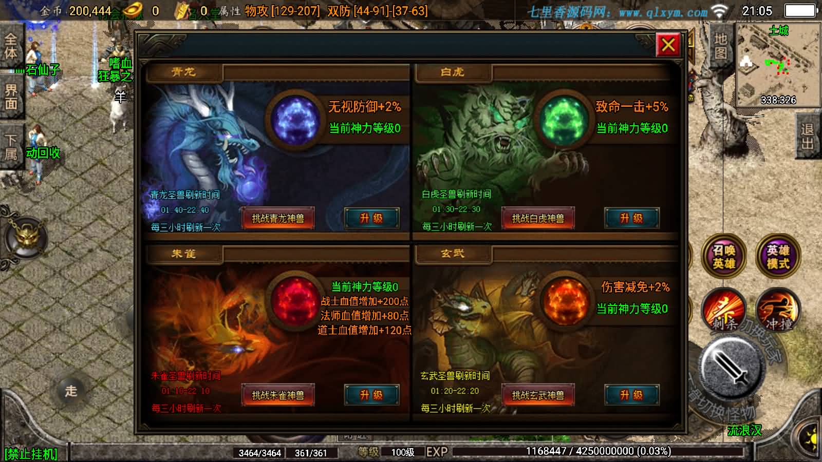 图片[15]-战神引擎传奇手游【斗罗合击-白猪2】最新整理Win系特色服务端+安卓苹果双端+GM授权物品后台+详细搭建教程-七里香源码网