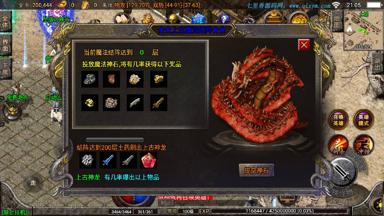 图片[16]-战神引擎传奇手游【斗罗合击-白猪2】最新整理Win系特色服务端+安卓苹果双端+GM授权物品后台+详细搭建教程-七里香源码网